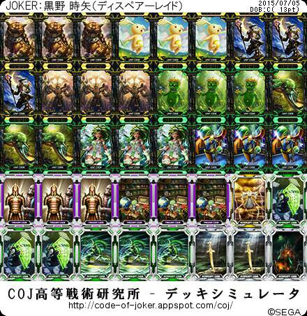 f:id:TCGrokai:20150705214857j:image f:id:TCGrokai:20150705214857j:image