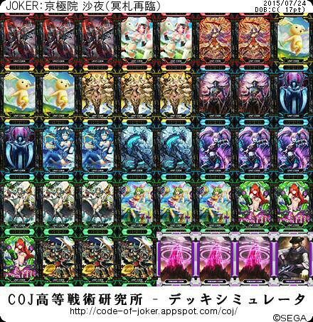 f:id:TCGrokai:20150724220828j:image f:id:TCGrokai:20150724220828j:image