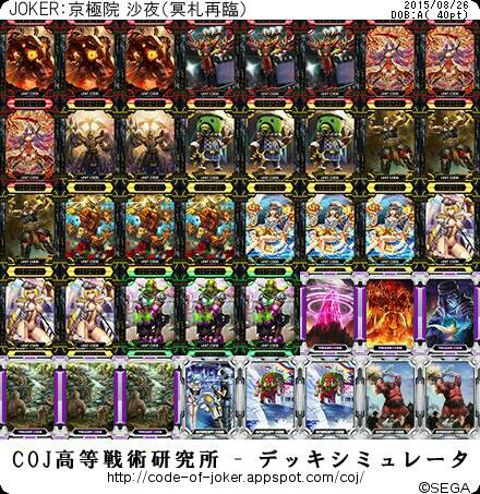 f:id:TCGrokai:20150827061212j:image f:id:TCGrokai:20150827061212j:image