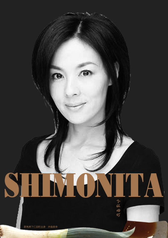 【送料無料】篠原涼子さん掲載ページ（ポスターサイズ）#5901 ☆篠原涼子 非売品ポスター 資生堂 マキアージュ 販促 B2サイズ