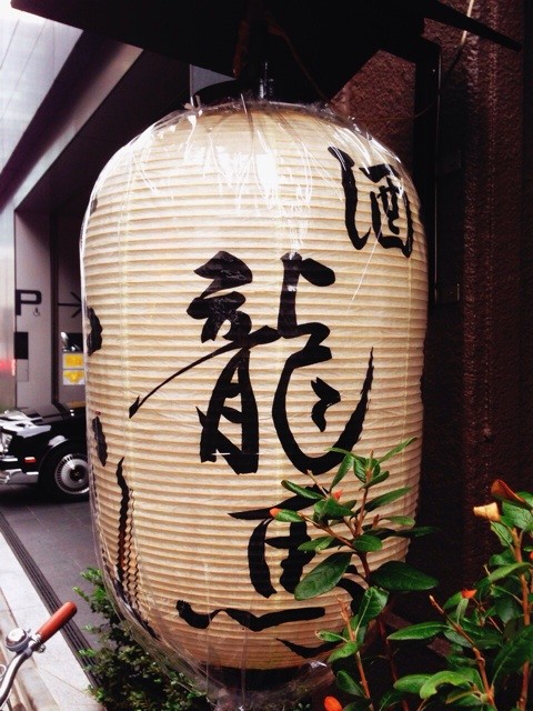f:id:TKC-i:20141129172404j:plain f:id:TKC-i:20141129172404j:plain