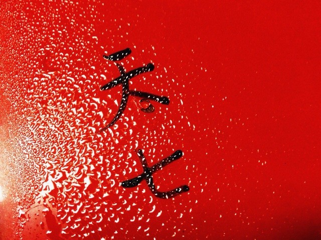 f:id:TKC-i:20141213202909j:plain f:id:TKC-i:20141213202909j:plain