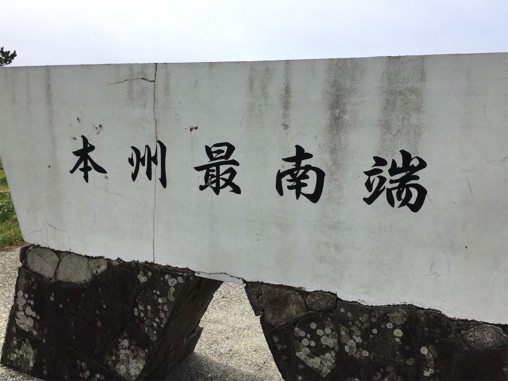 f:id:TNSC65:20160723112330j:image f:id:TNSC65:20160723112330j:image