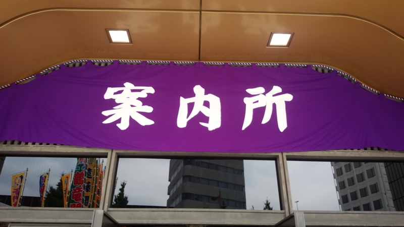 f:id:TOKYOOHSHO:20140915134824j:plain