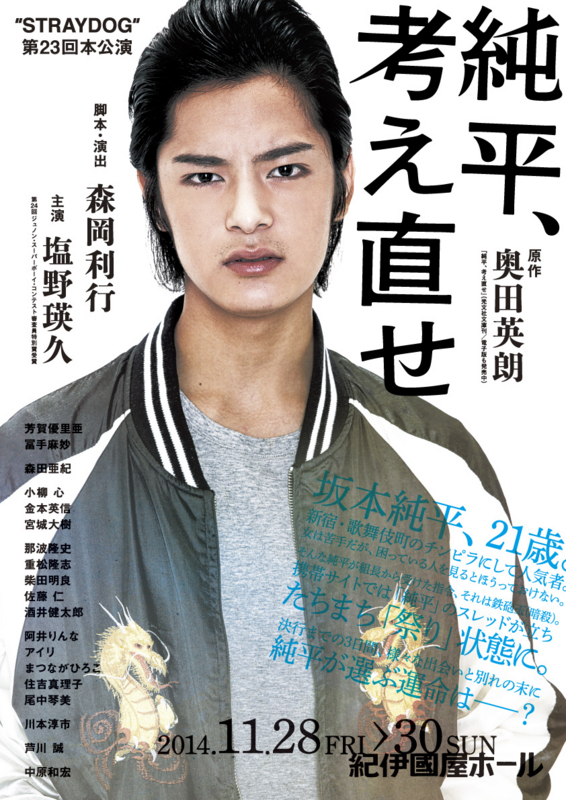 f:id:TOKYOOHSHO:20141130105402j:plain