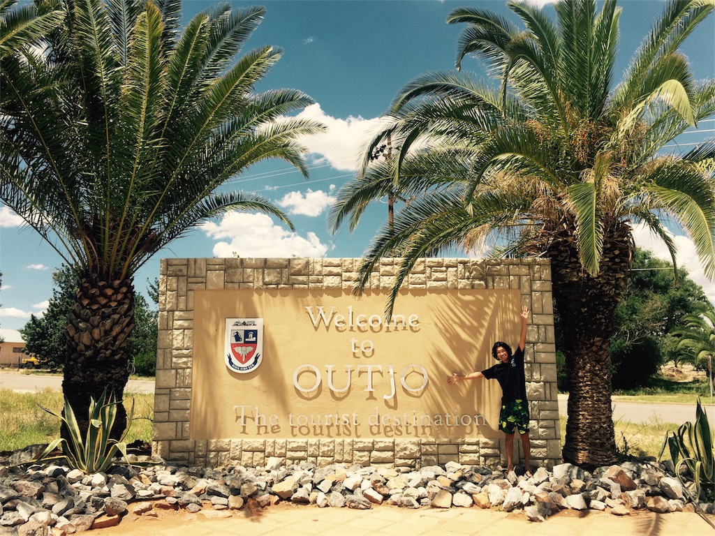 f:id:TPVC28-Namibia:20160228051953j:image f:id:TPVC28-Namibia:20160228051953j:image