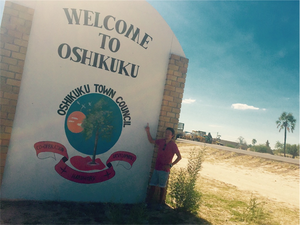 f:id:TPVC28-Namibia:20160418011951j:image f:id:TPVC28-Namibia:20160418011951j:image