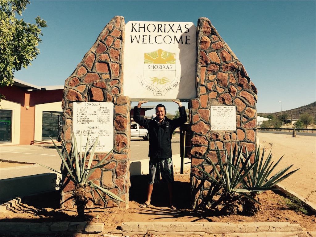 f:id:TPVC28-Namibia:20160703001318j:image f:id:TPVC28-Namibia:20160703001318j:image