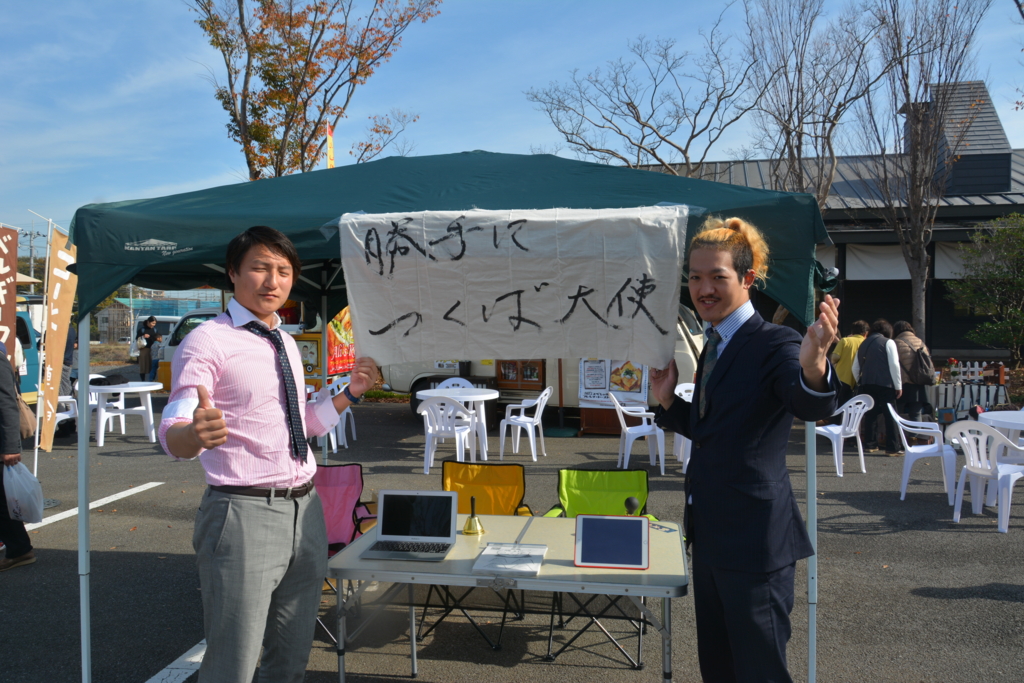 f:id:TSUKUBAtaishis:20151124182732j:plain f:id:TSUKUBAtaishis:20151124182732j:plain