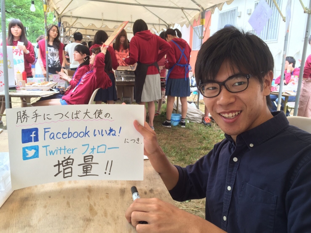 f:id:TSUKUBAtaishis:20160530112154j:plain f:id:TSUKUBAtaishis:20160530112154j:plain