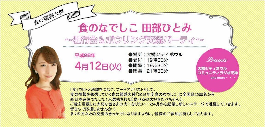 f:id:Tabennet:20160415152559j:image f:id:Tabennet:20160415152559j:image
