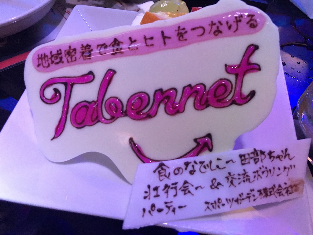 f:id:Tabennet:20160415191613j:image f:id:Tabennet:20160415191613j:image