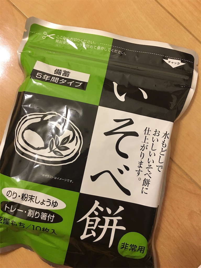 f:id:Tabennet:20160418003737j:image f:id:Tabennet:20160418003737j:image
