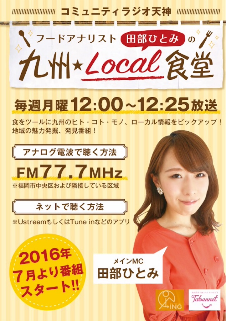 f:id:Tabennet:20160629204453j:image f:id:Tabennet:20160629204453j:image