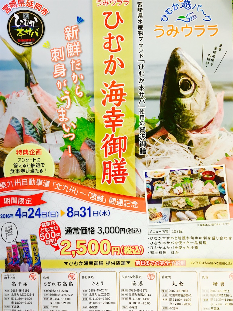 f:id:Tabennet:20160708153421j:image f:id:Tabennet:20160708153421j:image