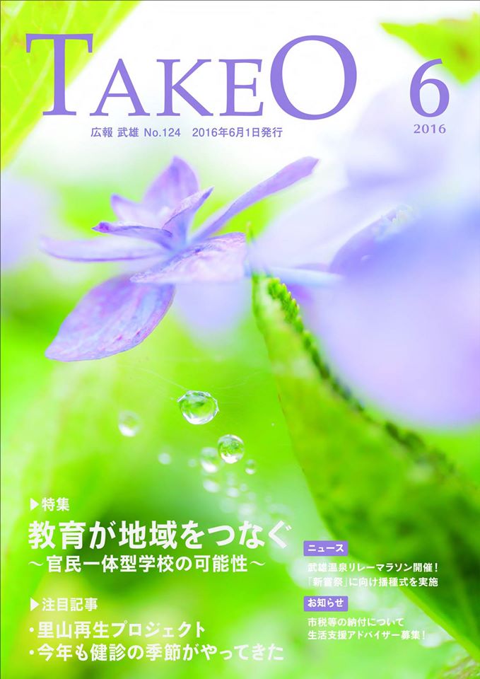 f:id:Takeo-smile:20160602084547j:plain