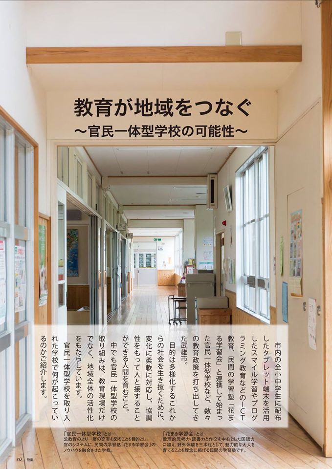 f:id:Takeo-smile:20160602084557j:plain