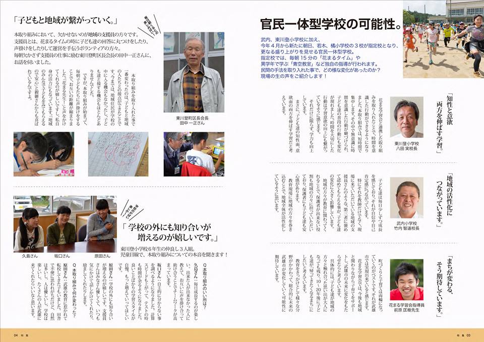 f:id:Takeo-smile:20160602084603j:plain