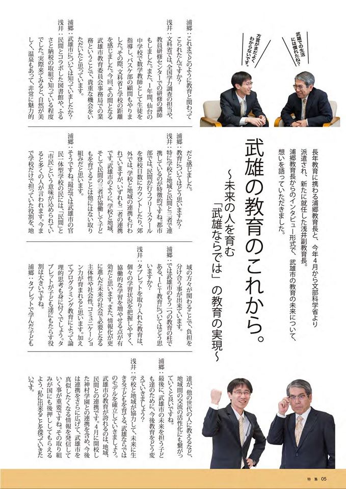 f:id:Takeo-smile:20160602084608j:plain