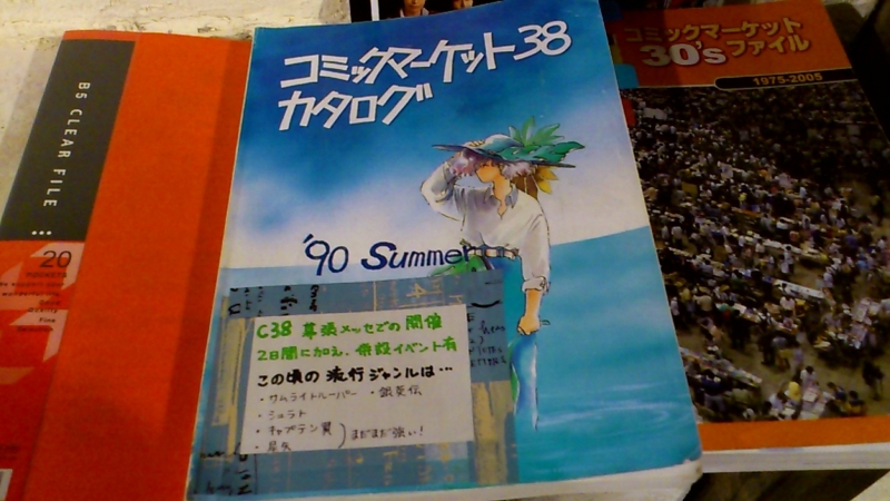 コミケカタログ コミケカタログ