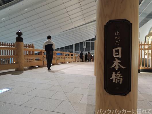 羽田からクアラルンプールへ!エアアジアD7 523便搭乗記’15 20150421205929 - 羽田からクアラルンプールへ!エアアジアD7 523便搭乗記’15