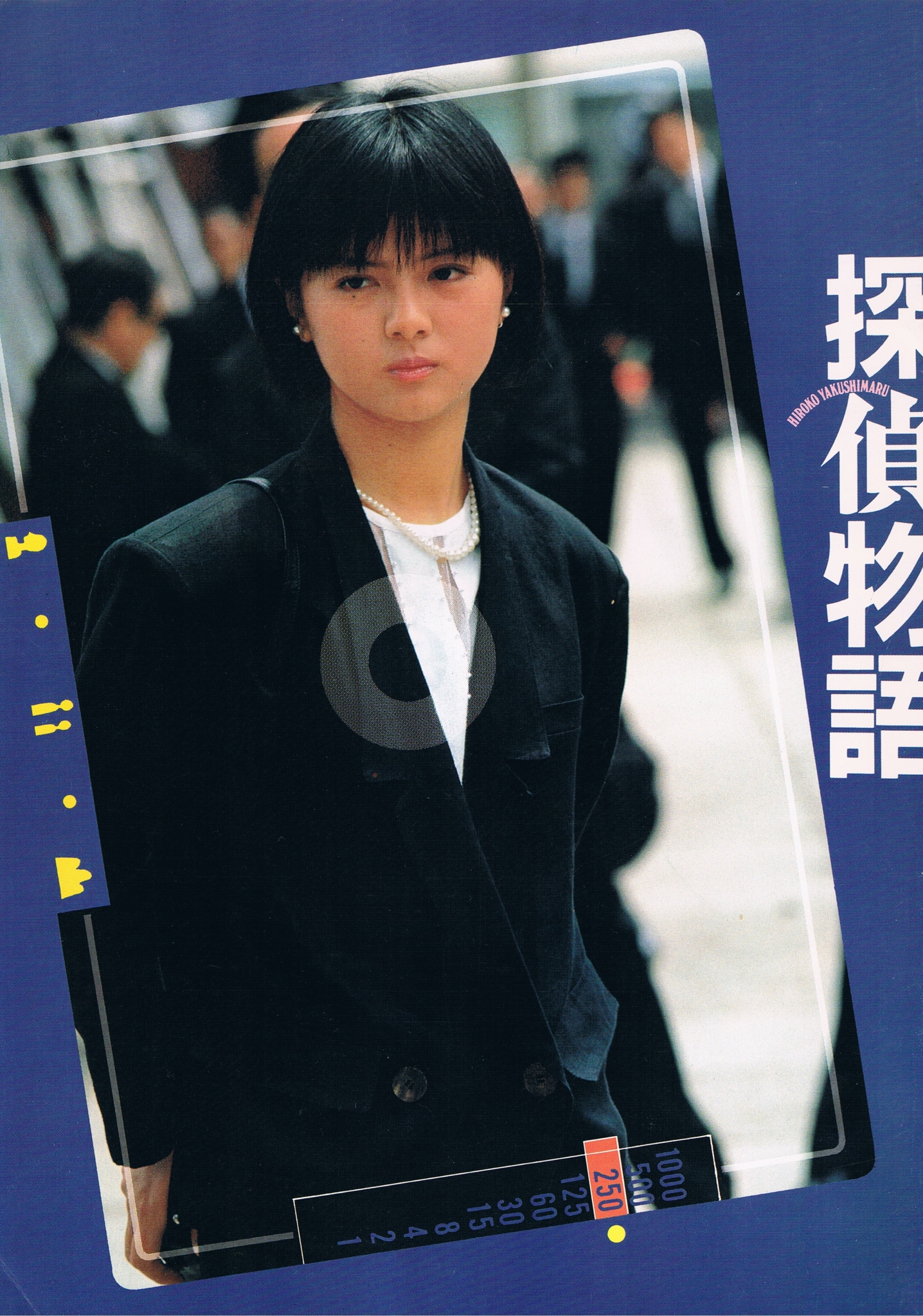 LPレコード　アイドル　松田聖子　小泉今日子　薬師丸ひろ子　ユーミン他　13枚 ◇シングルレコード◇小泉今日子、薬師丸ひろ子、薬師丸ひろ子