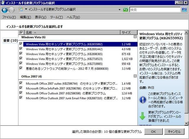 Ms12051 Vulnerability In Microsoft Office For Mac Ms12051 Vulnerability In Microsoft Office For Mac