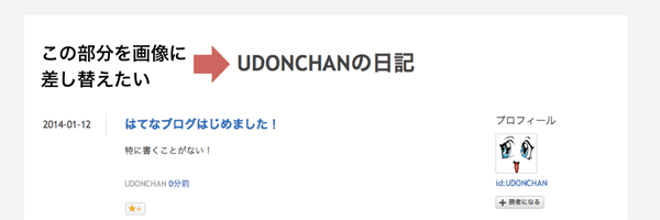 f:id:UDONCHAN:20140113231335p:plain f:id:UDONCHAN:20140113231335p:plain