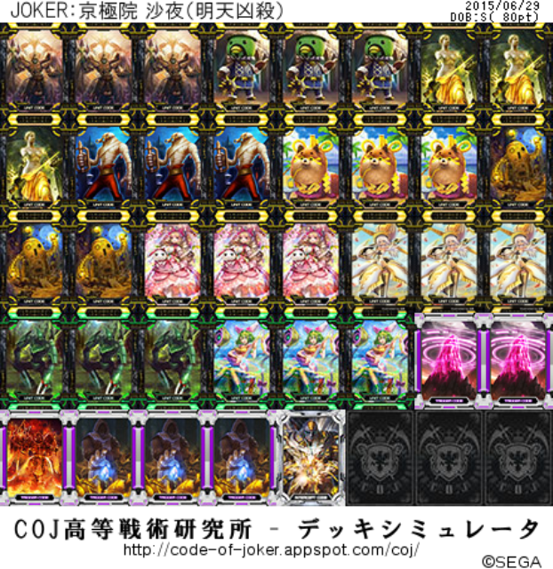 f:id:Unicoj:20150629181828p:image f:id:Unicoj:20150629181828p:image