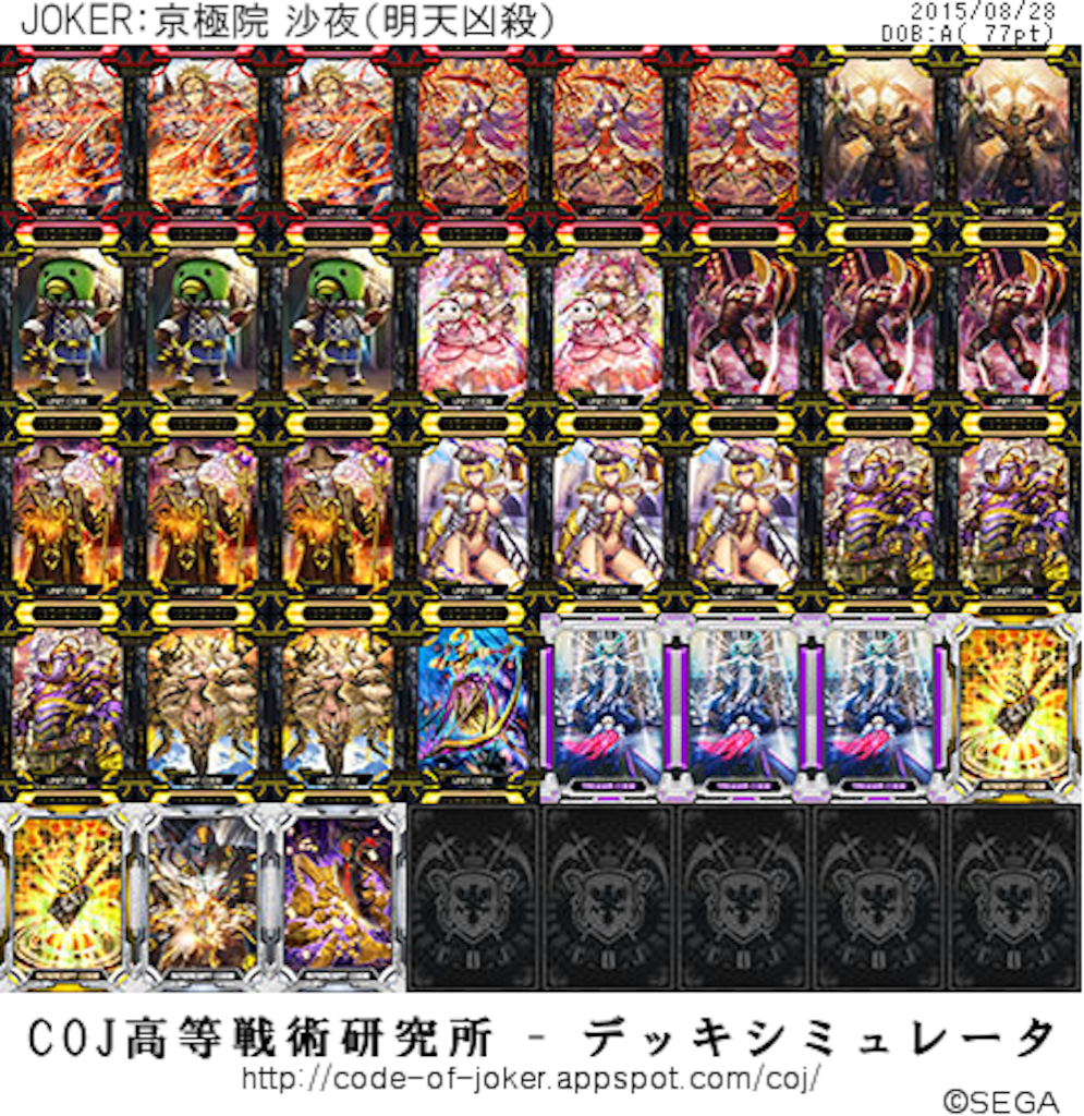 f:id:Unicoj:20150828024532p:image f:id:Unicoj:20150828024532p:image