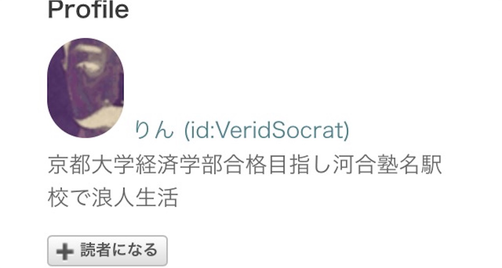 f:id:VeridSocrat:20160517221401j:image f:id:VeridSocrat:20160517221401j:image