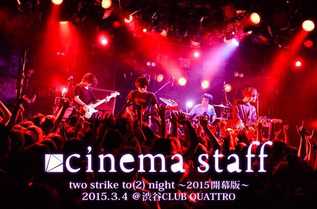 cinema staff  「君になりたい」