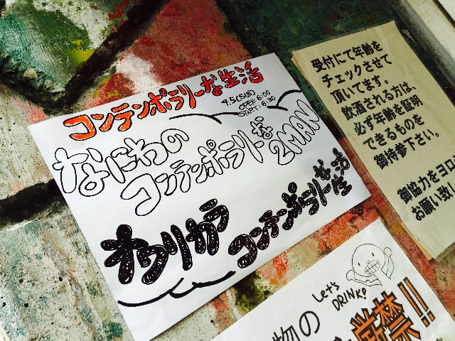 f:id:WARPchange:20150701151802j:image f:id:WARPchange:20150701151802j:image