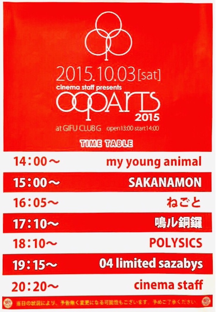 f:id:WARPchange:20151005171448j:image f:id:WARPchange:20151005171448j:image