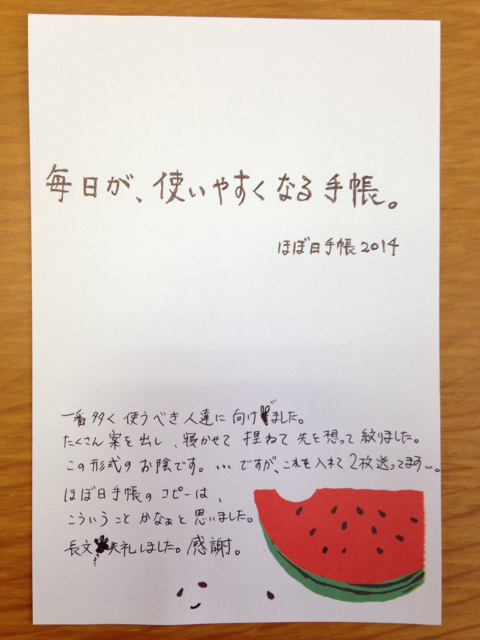f:id:WakWak:20130830151034j:plain f:id:WakWak:20130830151034j:plain