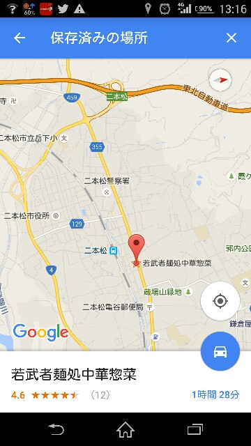 f:id:WeekEndRider:20151223131630j:image f:id:WeekEndRider:20151223131630j:image
