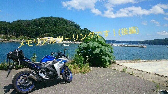 f:id:WeekEndRider:20160718193338j:image f:id:WeekEndRider:20160718193338j:image