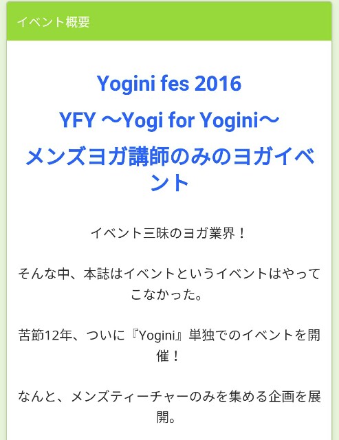 f:id:YOGAYOGAYOGA:20160410134511j:image f:id:YOGAYOGAYOGA:20160410134511j:image