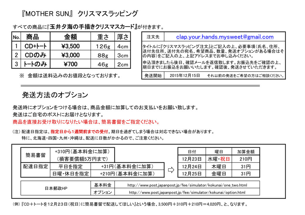 f:id:Yoomi:20151201031420j:plain f:id:Yoomi:20151201031420j:plain
