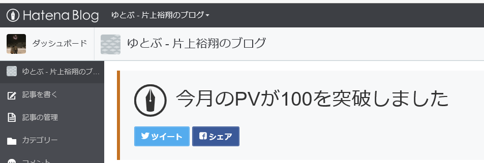 f:id:YutoKatagami:20160510111643p:plain