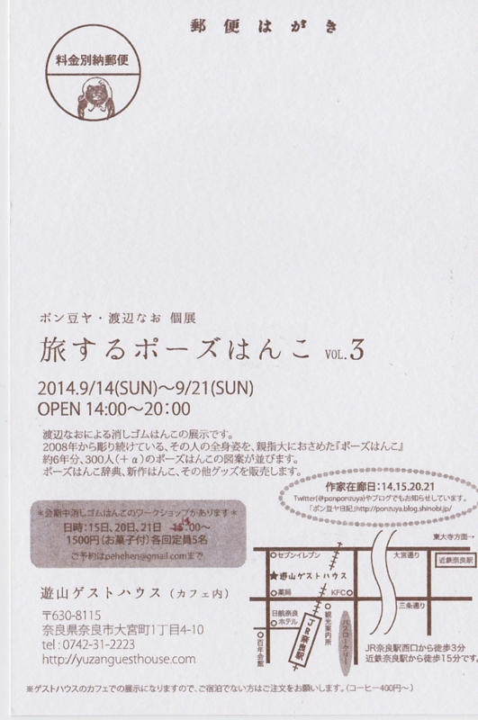 f:id:Yuzanguesthouse:20140826204133j:plain f:id:Yuzanguesthouse:20140826204133j:plain