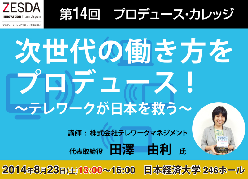 f:id:ZESDA:20140726233908j:plain f:id:ZESDA:20140726233908j:plain