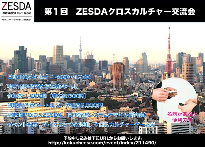 f:id:ZESDA:20140925220639j:plain f:id:ZESDA:20140925220639j:plain