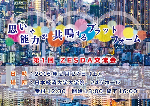 f:id:ZESDA:20160209225858j:plain f:id:ZESDA:20160209225858j:plain