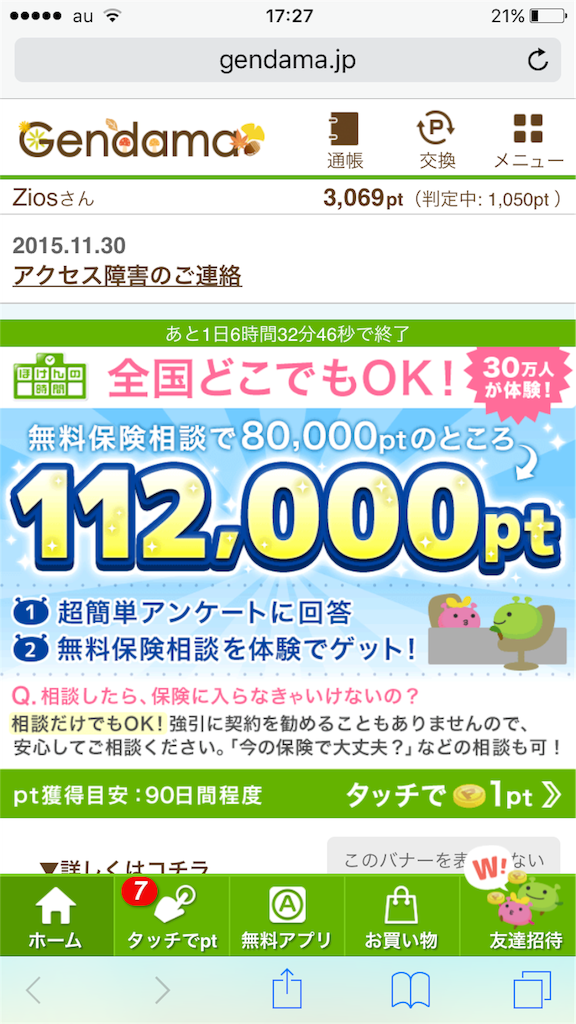 f:id:Zios:20151130172744p:image f:id:Zios:20151130172744p:image