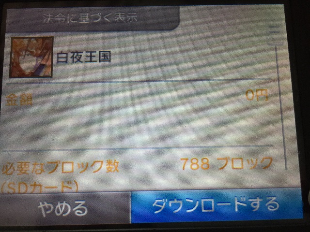 f:id:Zusioumaru:20150626222904j:image f:id:Zusioumaru:20150626222904j:image
