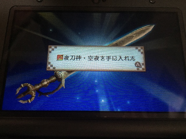 f:id:Zusioumaru:20150704172840j:image f:id:Zusioumaru:20150704172840j:image