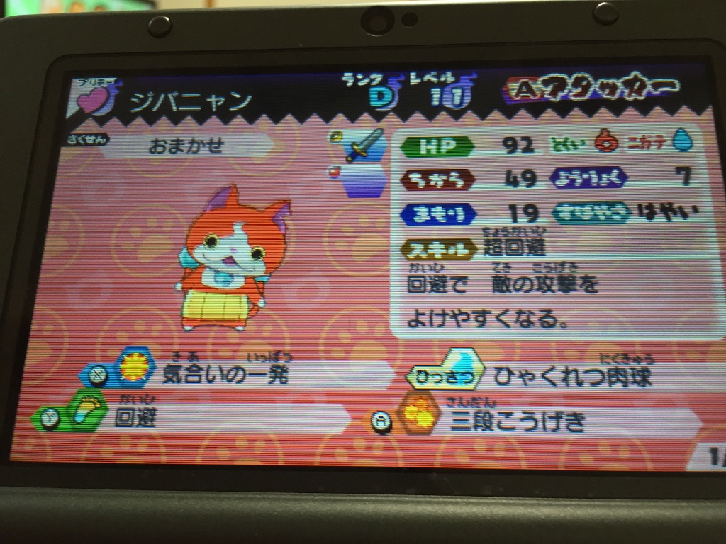 f:id:Zusioumaru:20150802173027j:image f:id:Zusioumaru:20150802173027j:image