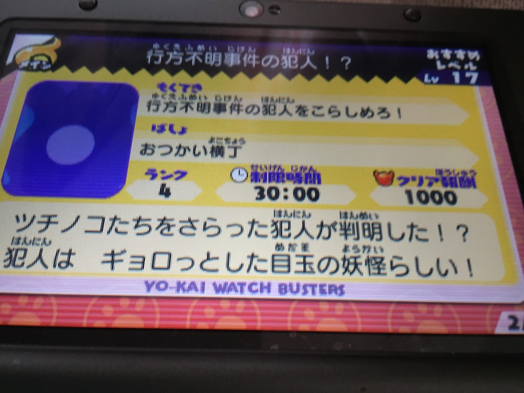 f:id:Zusioumaru:20150806191418j:image f:id:Zusioumaru:20150806191418j:image