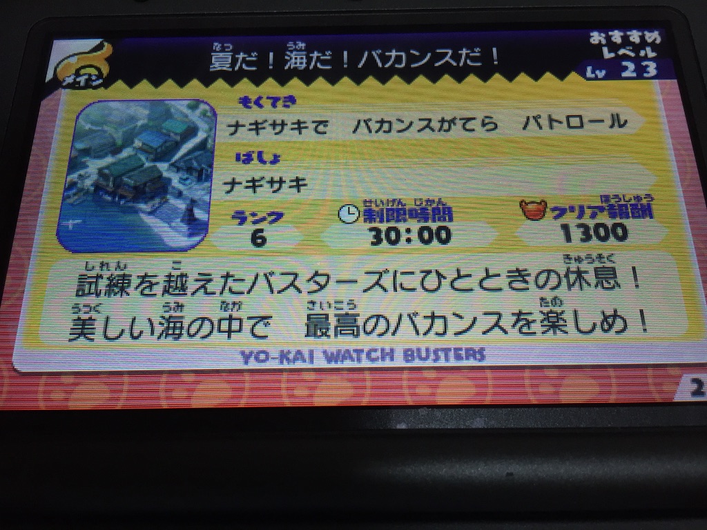 f:id:Zusioumaru:20150809233653j:image f:id:Zusioumaru:20150809233653j:image
